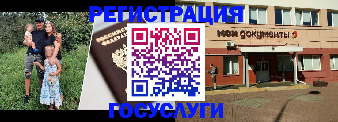 купить прописку в Курской области