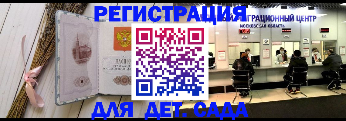 где прописаться в Курской области