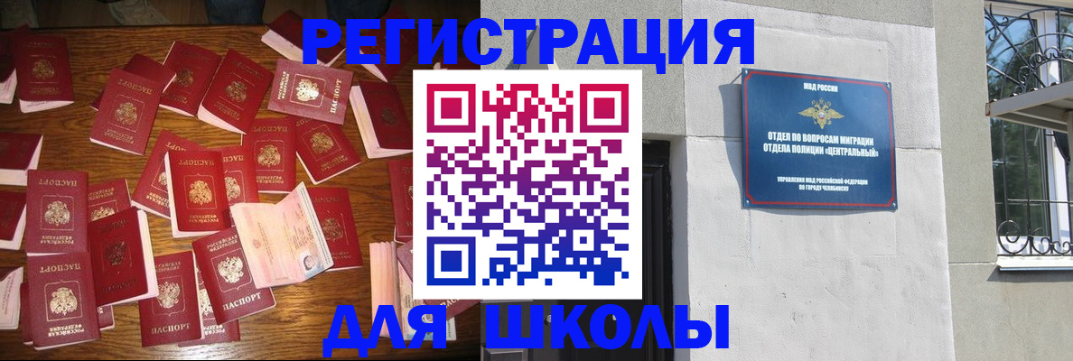 прописка иностранных граждан в Курской области